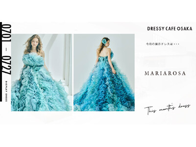【DRESSY CAFE OSAKA】7月のディスプレイドレスは「MARIAROSA」のウェディングドレスを期間限定でお届けいたします。