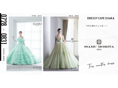【DRESSY CAFE OSAKA】8月のディスプレイドレスは「ISAMU MORITA BRIDE」のウェディングドレスを期間限定でお届けいたします。