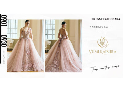 【DRESSY CAFE OSAKA】9月のディスプレイドレスは「YUMI KATSURA」のウェディングドレスを期間限定でお届けいたします。