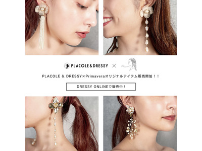 【PLACOLE&DRESSY×Primavera】オリジナルアクセサリーの販売がスタート！花嫁も、参列者も、普段使いも楽しめる2wayアクセサリーが誕生しました。