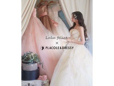 【展示会情報/コラボドレス先行公開】業界最大手クラウディア × PLACOLE＆DRESSY のコラボドレスをついに発表！