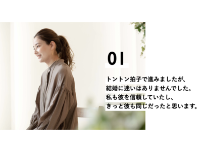 2016年に結婚し、第3子を出産された女優 原田夏希さんが花嫁アプリ『PLACOLE＆DRESSY』に初登場！彼との生活や彼女が送る花嫁へのメッセージとは？