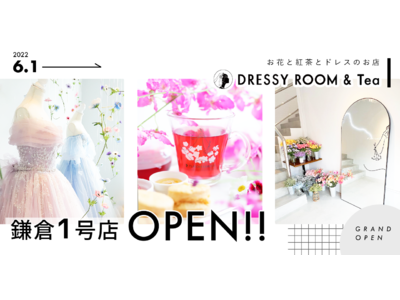 総フォロワー数76.6万人のPLACOLE＆DRESSYがプロデュースするカフェ＆バー『お花とドレスと紅茶のお店 DRESSY ROOM＆Tea』が、6月1日に鎌倉由比ヶ浜に初出店！