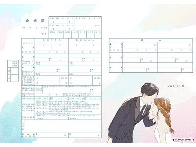 【無料DL】PLACOLE＆DRESSYオリジナル 『プラコレ婚姻届』に新デザインが登場！七夕や夏らしい季節に合わせた婚姻届など、5デザイン追加公開しました。