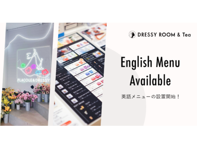 【DRESSY ROOM＆Tea】外国人観光客/留学生向けに全メニュー英語対応を実施。英語/日本語の2ヶ国対応のスタッフも。