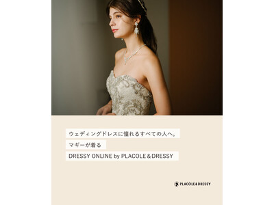 ファッションモデル マギーさんが花嫁アプリ『PLACOLE＆DRESSY』にウェディングドレス姿で初登場...