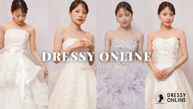 ウェディングのECサイト「DRESSY ONLINE(ドレシー オンライン)」5月新商品が入荷！特別クーポンも