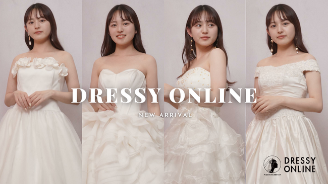 ウェディングのECサイト「DRESSY ONLINE(ドレシー オンライン)」6月新商品が入荷！特別クーポンも