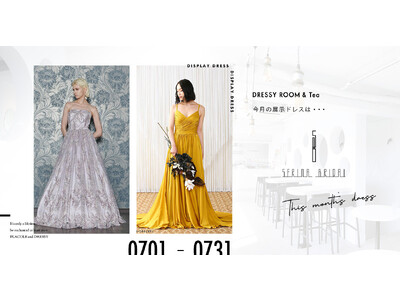 【DRESSY ROOM＆Tea】7月のディスプレイドレスは『SERINA BRIDAL』のウェディングドレスを期間限定でお届けいたします。