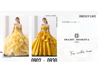 【DRESSY CAFE NAGOYA】9月のディスプレイドレスは「ISAMU MORITA BRIDE」のウェディングドレスを期間限定でお届けいたします。