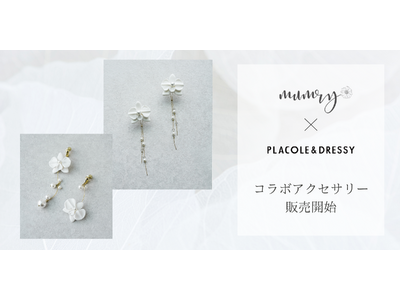 【DRESSY ONLINE】アクセサリーブランド『mumry(マムリー)×『PLACOLE & DRE...