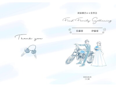 【ダウンロード無料】PLACOLE＆DRESSYオリジナル 『顔合わせのしおり』に6月の新デザイン3種追加！名前やプロフィールを誰でもカスタマイズ可能！