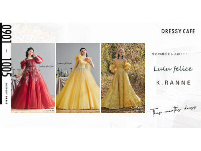 【DRESSY CAFE KAMAKURA】8月のディスプレイドレスはKURAUDIAより「Lulu f...