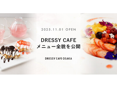 【DRESSY CAFE OSAKA】ウェディングのテーマパーク型カフェ「DRESSY CAFE」大阪メ...