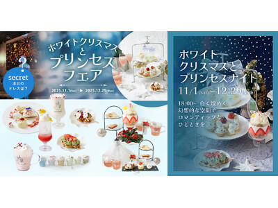 魔法にかけられたような非日常体験。「PLACOLE＆DRESSY」のプロデュースカフェで「ホワイトクリス...