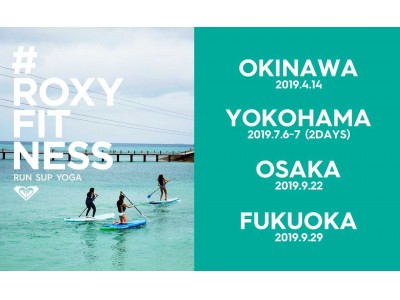 女性限定のビーチフィットネスイベント『RUN SUP YOGA 2019』開催決定！