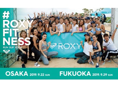 女性限定ビーチフィットネスイベント『RUN SUP YOGA 2019 in 大阪・福岡』９月開催！