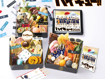 待望の「ハイキュー!!」史上初の公式おせち発売　ハイキュー!! おせち2026 予約開始