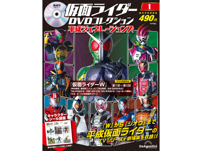 ����������ʂ����uW�v����u�W�I�E�v�܂ł�10��i���W�� �u�T���w���ʃ��C�_�[DVD�R���N�V���� �����W�F�l���[�V�����Y�x�n��