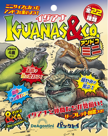 生き物について楽しく学べる「&Co.」にイグアナが登場『イグアナ＆Co.（アンドコ） ミニ』新発売