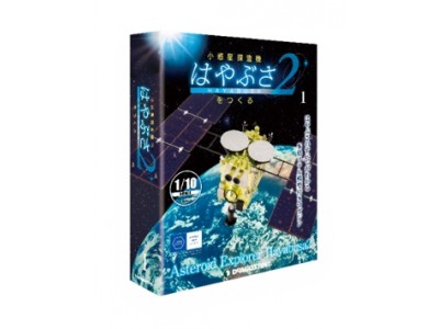 1/10スケールの「はやぶさ2」とともにJAXA・津田雄一氏と実業家・堀江