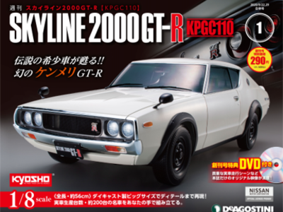 幻のGT-Rとも呼ばれる「ケンメリGT-R」を日産自動車完全監修で再現