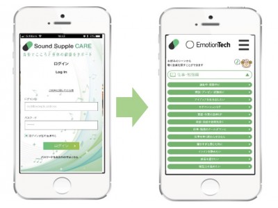 Employee Tech、音楽で健康をサポートする「SoundSupple Care」と連携 