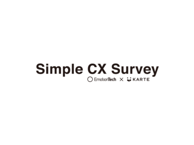 インターネットバンキング利用者のCX（顧客体験）を簡易診断！『Simple CX Survey for Online Banking』の提供を開始