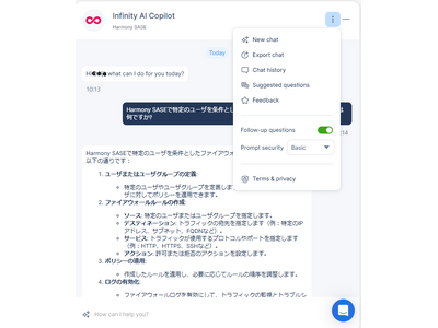 チェック・ポイント、生成AIでネットワークセキュリティ管理を効率化するデジタルアシスタント「Infinity AI Copilot」のプレビュー版をHarmony SASEで提供