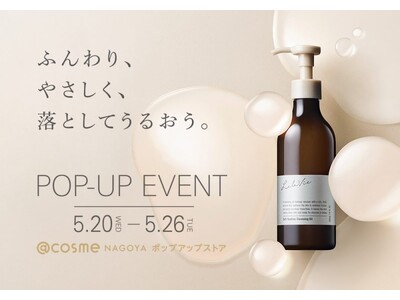 【ララヴィ】「ふんわり、やさしく、落としてうるおう。」新クレンジングオイルを先行発売。@cosme NAGOYAにてPOP-UP開催