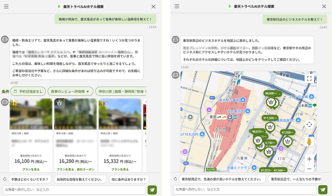 「楽天トラベル」、ユーザーに最適な宿泊施設を提案するAIエージェント「楽天トラベルAIホテル探索」の提供を開始