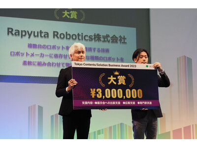 ラピュタロボティクス、東京都主催の「Tokyo Contents/Solution Business Award 2023」にて大賞を受賞