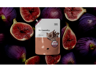 天然植物生まれのフレグランス柔軟剤「My Laundry（マイランドリー）」から新フレグランス“ベルベットフィグ”が登場！