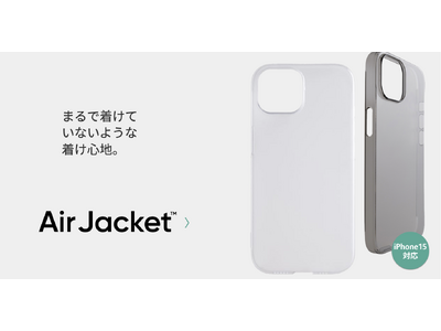 【新発売】iPhone 15シリーズ対応、クリアケースと言えば「Air Jacket～エアージャケット」