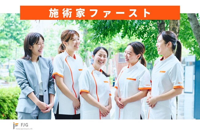 整体×骨盤「カラダファクトリー」顧客第一主義を実現するため「施術家ファースト」をテーマとした働き方改革を続々実施