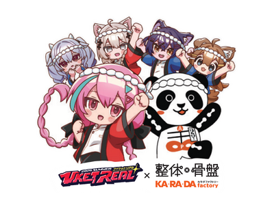 【整体×骨盤 カラダファクトリー × VketReal 2026 Summer】 “VRプレイヤーのコンディションケア”に特化したコラボコースを7月18日（土）より販売
