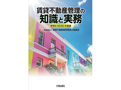 �ߘa8�N�Łu���ݕs���Y�Ǘ��̒m���Ǝ����v�̐�s�\����J�n