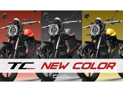 ＜電動バイク新カラー登場＞SUPER SOCO TC MAXから新たに新カラーが3台追加。超先行予約キャンペーンも開催中！