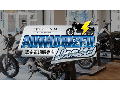 電動バイクXEAM(ジーム)が試乗・レンタル・購入できる！認定正規販売店「XEAM Authorized Dealer(ジームオーソライズドディーラー)」店舗を全国に拡大中。