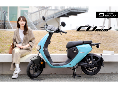 ＜電動バイク新カラー登場＞初心者でも安心して乗れるSUPER SOCO「CUmini+」の新カラーが5月上旬発売