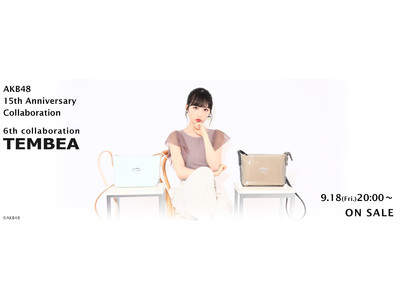 AKB48 15周年記念コラボグッズ第6弾！！ TEMBEA × AKB48をオサレカンパニーがプロデュース