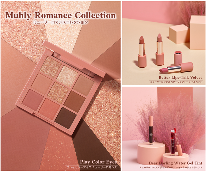 ロマンスを呼ぶ穏やかな秋の夕暮れ Muhly Romance Collection『ミューリーロマンス コレクション』2020年9月18日 オンライン・ロフト数量限定発売予定