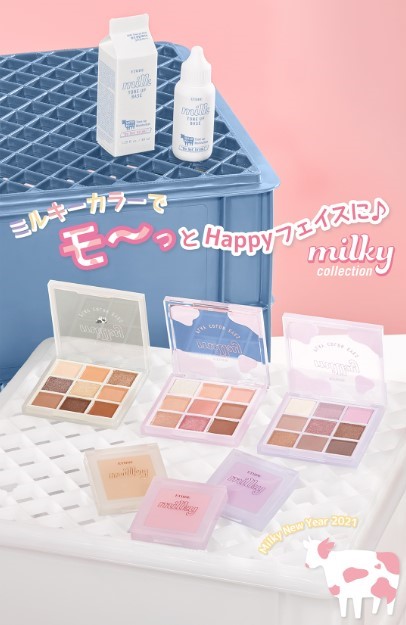 ミルキーカラーでモ～っとHappyフェイスに♪ 2021 New Year『Milky Collection』2021年1月1日 数量限定発売