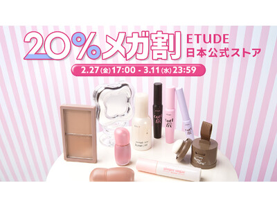 Qoo10メガ割×エチュード日本公式ストア＼SNSで話題のアイテム先行発売やメガ割限定のセットをお得にGET／2月27日(金)からエチュード日本公式ストア限定のお得なプロモーションをスタートします！