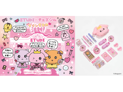 エチュード日本上陸15周年記念 韓国発キャラクター「チェゴシム」がプリンセスに変身！コスメコレクション『ETUDE x チェゴシム collaboration』2026年11月1日（日）より全国で発売