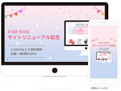 ETUDE HOUSE（エチュードハウス）10月1日（月）に公式オンラインショップがリニューアルオープン！