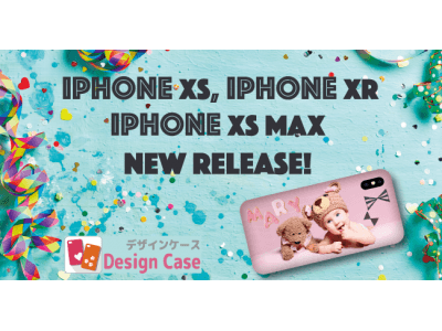 【新型iPhoneケース発売！】オリジナルケースが作れるアプリ「デザインケース」よりiPhoneXS・XS Max・XR専用のケースが発売されました。