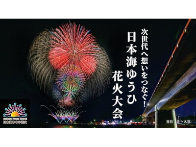 クラウドファンディング型ふるさと納税で、地域課題解決等に向けたプロジェクトへの寄附を募集します！