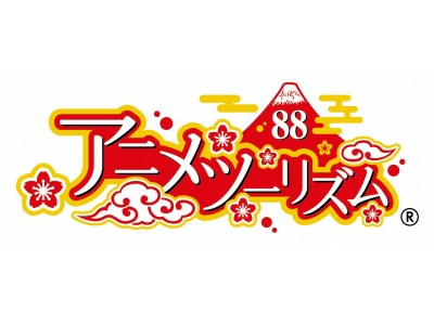 【にいがた BIZ EXPO 2017】で「マンガ・アニメのコンテンツを活かした観光誘客」をテーマに講演・パネルディスカッションを開催！