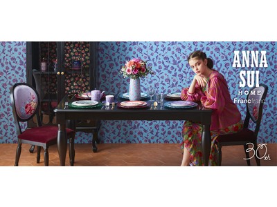 ファッションブランドANNA SUIとコラボ「ANNA SUI HOME Francfranc」春の新作を3月11日（金）より展開